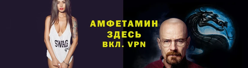 Амфетамин VHQ  Тюмень 