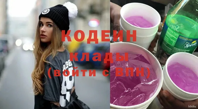 маркетплейс телеграм  Тюмень  Кодеин Purple Drank  наркошоп 