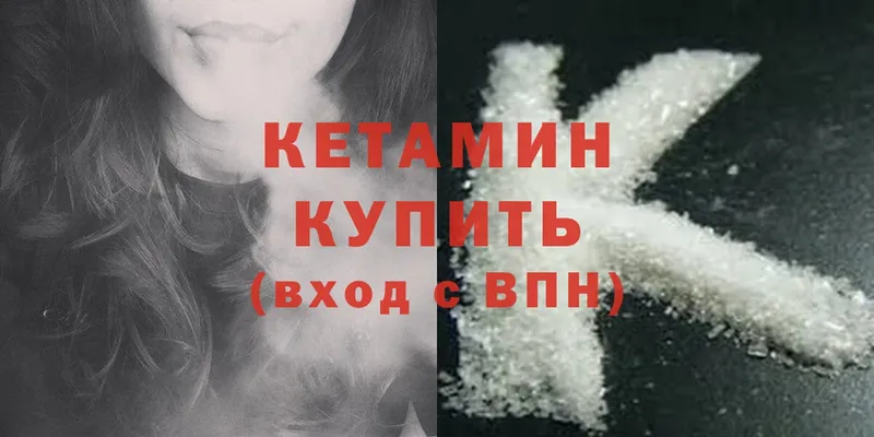 КЕТАМИН ketamine  Тюмень 