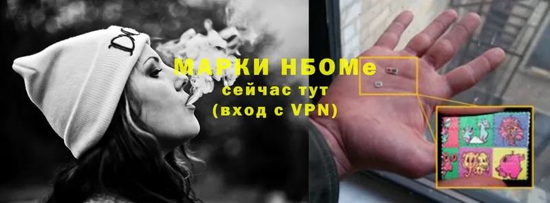 как найти наркотики  Тюмень  Марки N-bome 1,8мг 